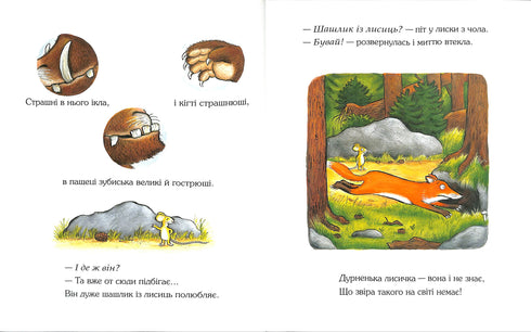 The Gruffalo